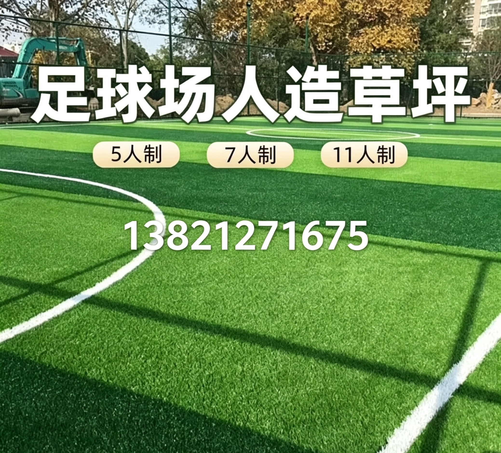 陇南市操场人造草坪学校塑胶跑道 - 推荐